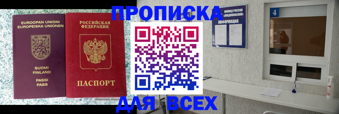 прописка для кредита в Кувандыке