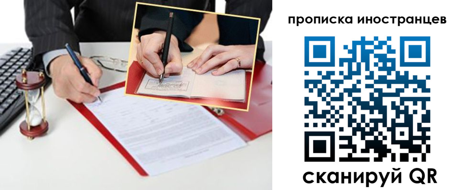 временная регистрация для всех в Кувандыке