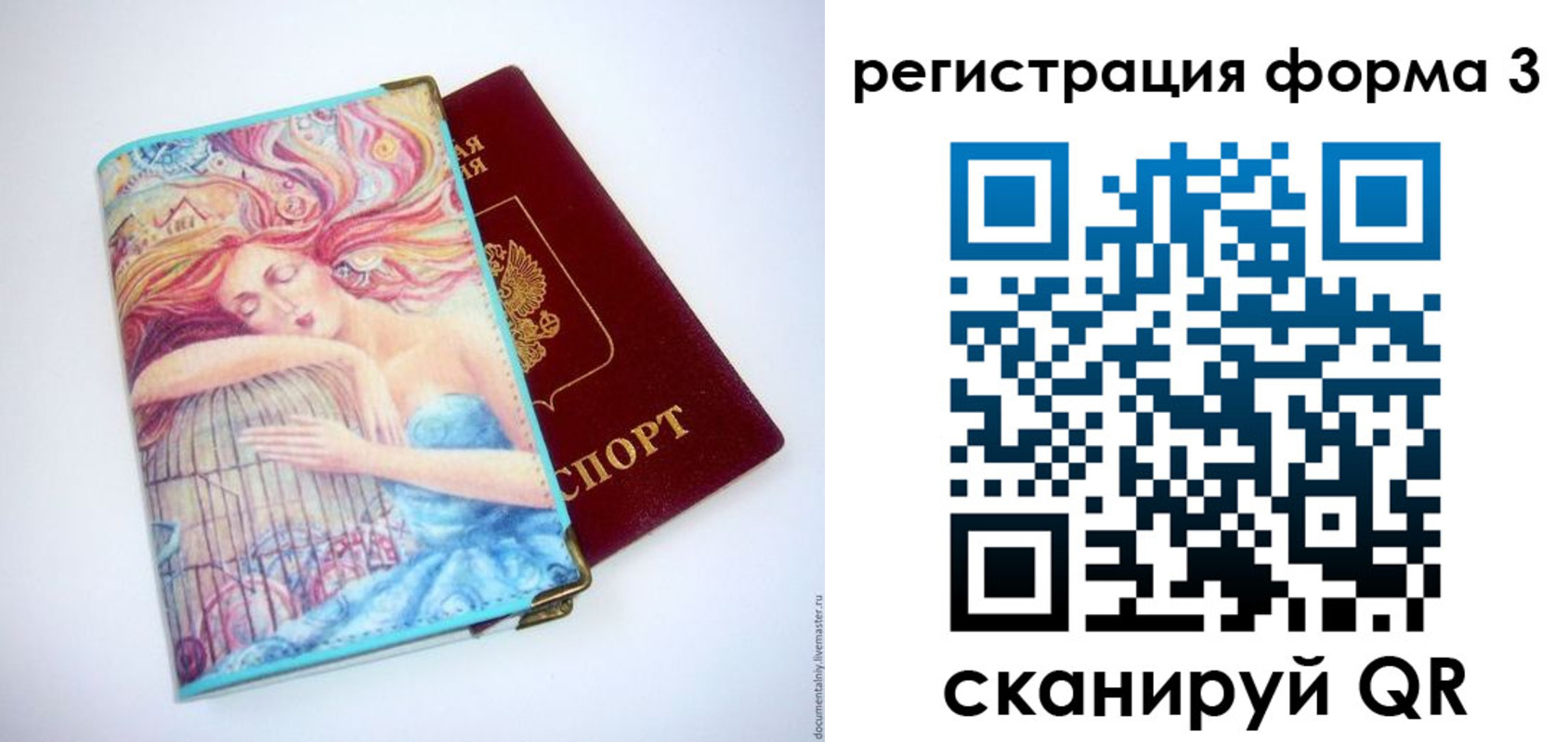 временная регистрация для всех в Кувандыке