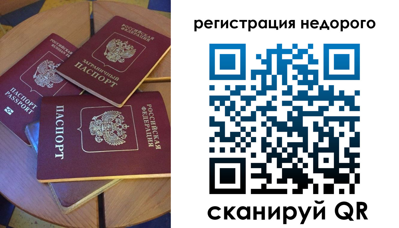 прописка ребенка в Кувандыке