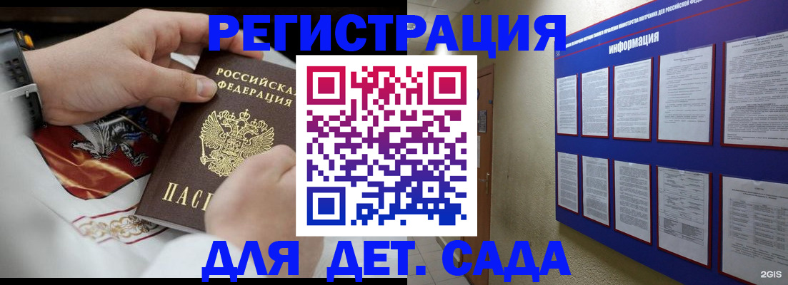 прописка для работы в Кувандыке