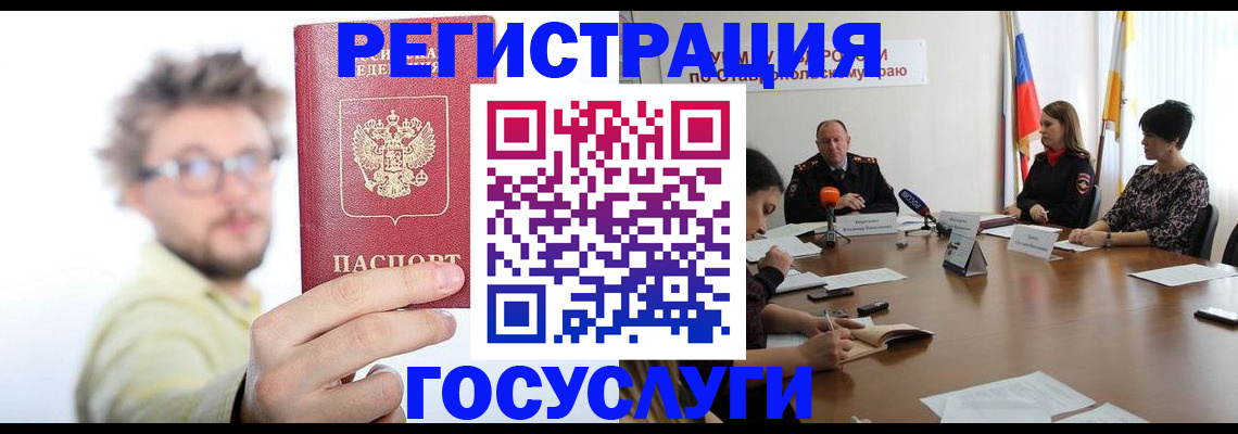 временная регистрация гарантия в Кувандыке