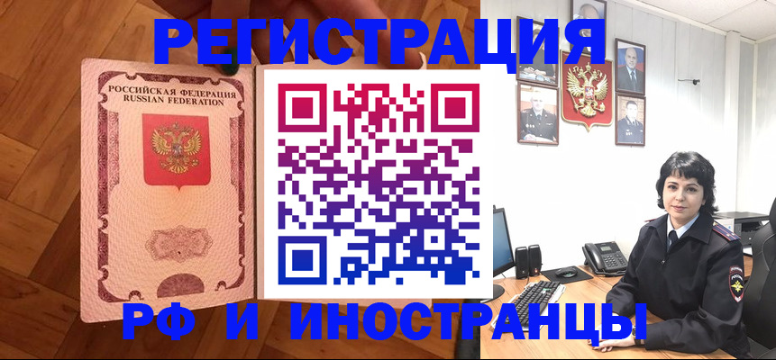 миграционный учет в Кувандыке