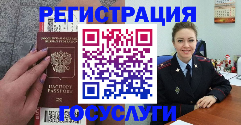 прописка законно в Кувандыке